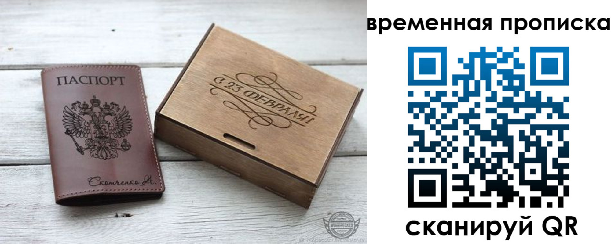 временная регистрация 2025 в Заозёрске