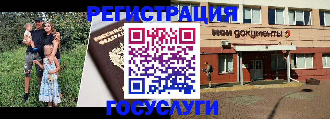 купить прописку в Заозёрске